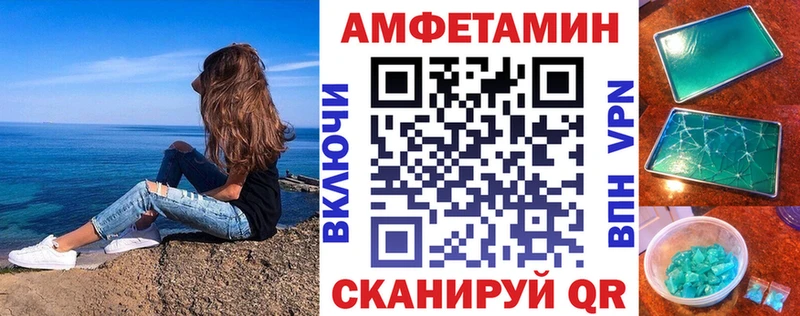 АМФЕТАМИН Premium  Всеволожск 