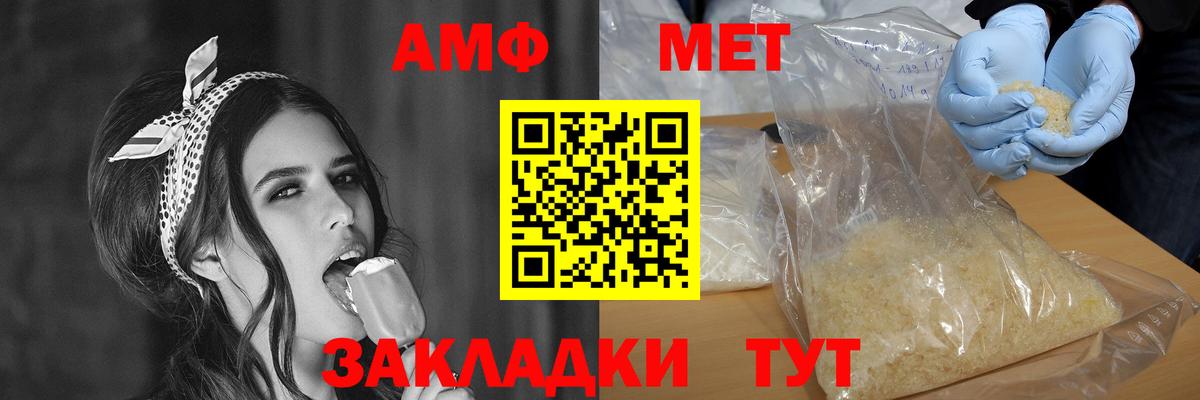 АМФ  Вход с VPN  Всеволожск  Amphetamine 97% 