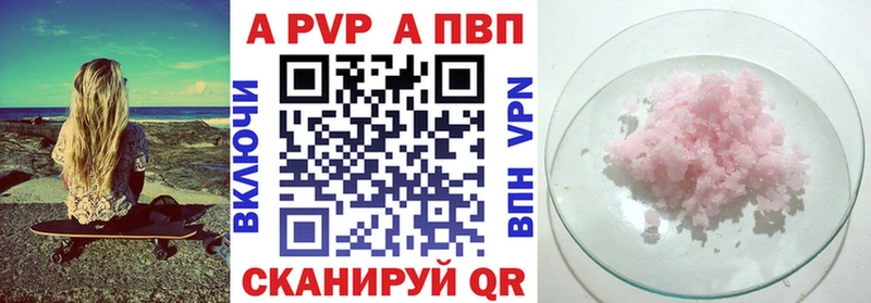 APVP кристаллы  OMG ссылка  Всеволожск 