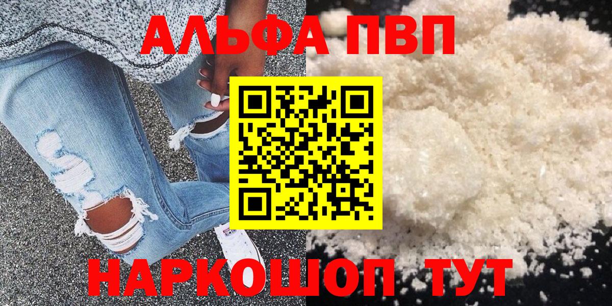 A-PVP Соль Всеволожск