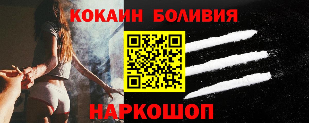COCAIN Боливия Всеволожск