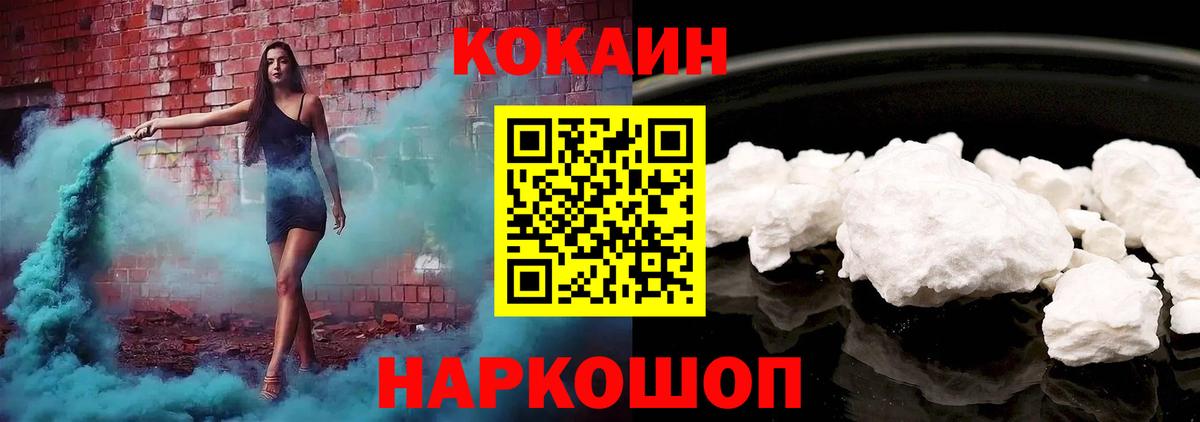 Всеволожск  Кокаин Columbia  Cocaine Эквадор  купить наркотики цена  Вход с VPN 
