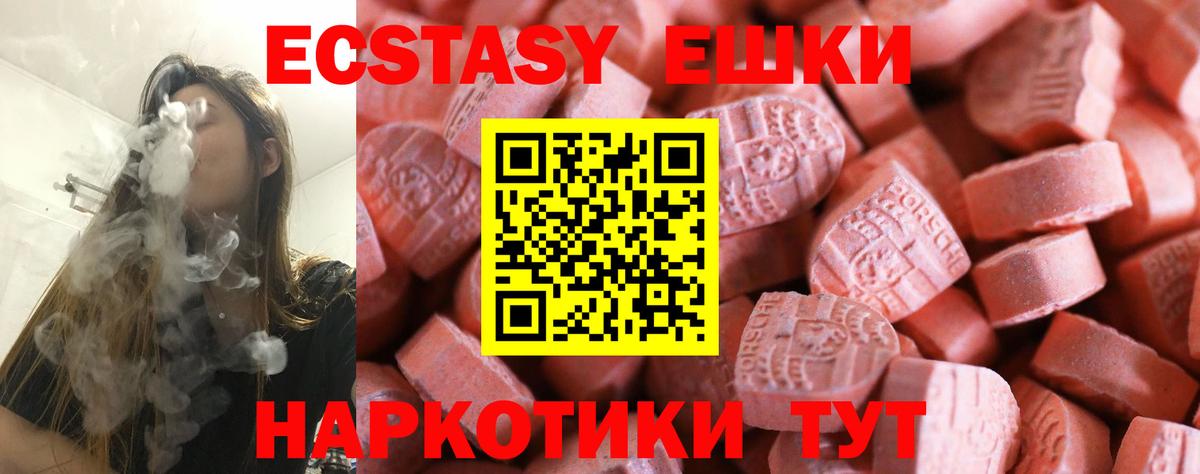 Экстази  ЭКСТАЗИ VHQ  Вход с VPN  мориарти наркотические препараты  Экстази таблы  Всеволожск 
