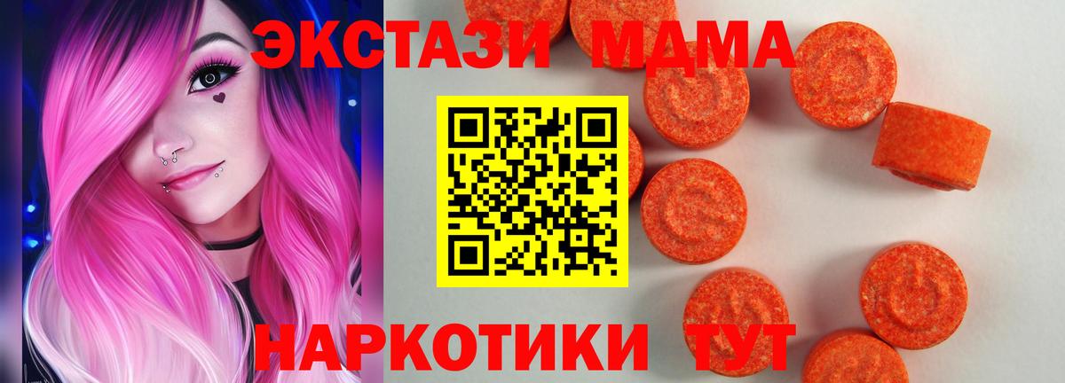 Экстази MDMA Всеволожск