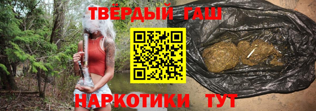 ГАШ  Гашиш Ice-O-Lator  Вход с VPN  Всеволожск  ГАШ hashish 