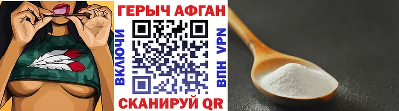 Героин белый Всеволожск