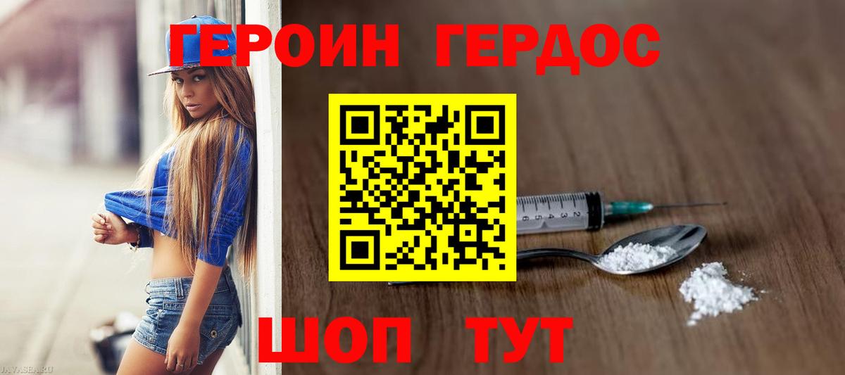 ГЕРОИН  Вход с VPN  Всеволожск  ГЕРОИН хмурый 