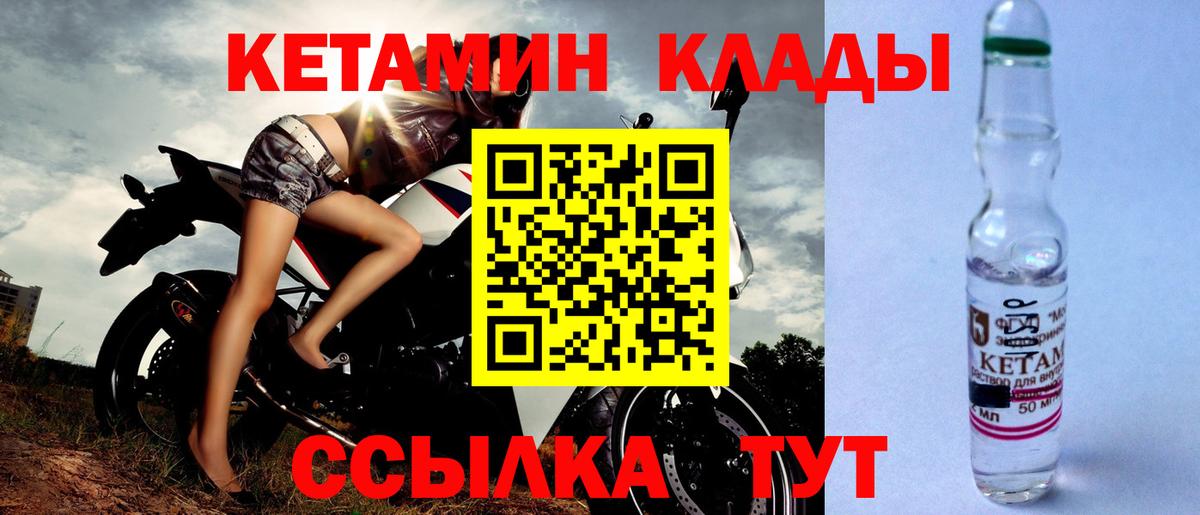 КЕТАМИН VHQ  Кетамин VHQ  Всеволожск 