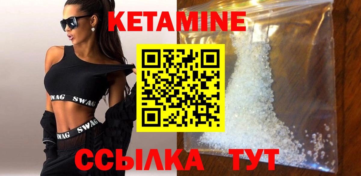 Кетамин VHQ Всеволожск