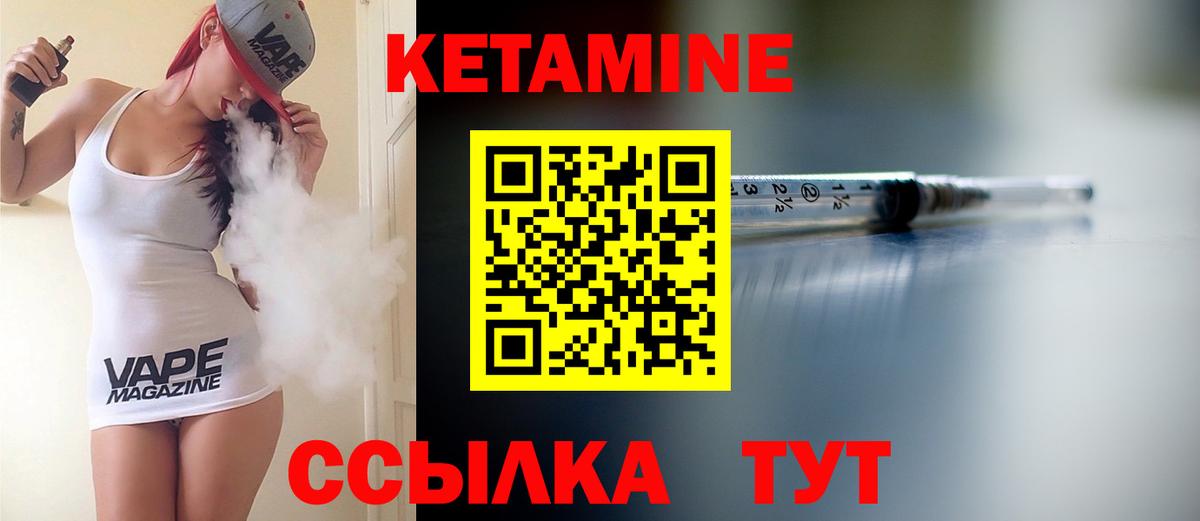 КЕТАМИН ketamine  Вход с VPN  Всеволожск  Кетамин VHQ 