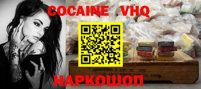 кокаин Бийск