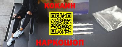 кокаин Бийск