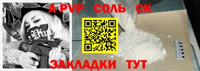 кокаин Бийск