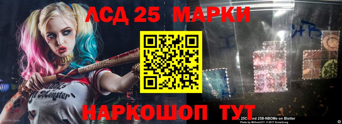 LSD-25 экстази кислота Всеволожск