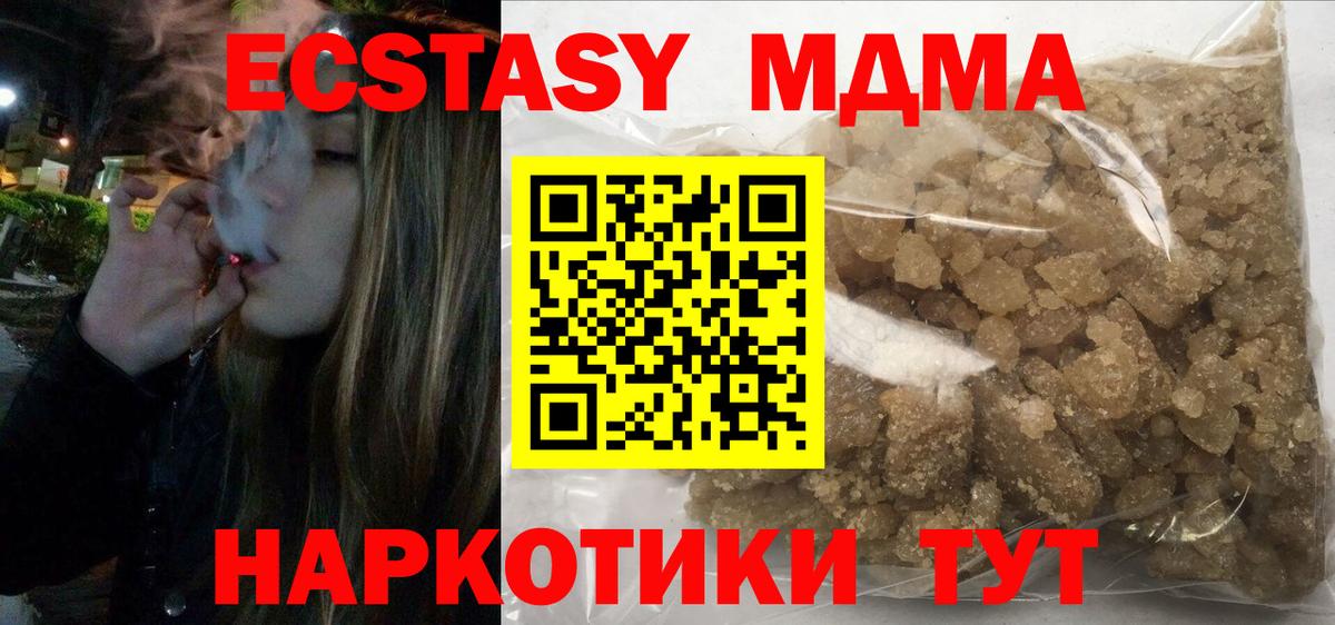 MDMA кристаллы  Всеволожск  MDMA молли 