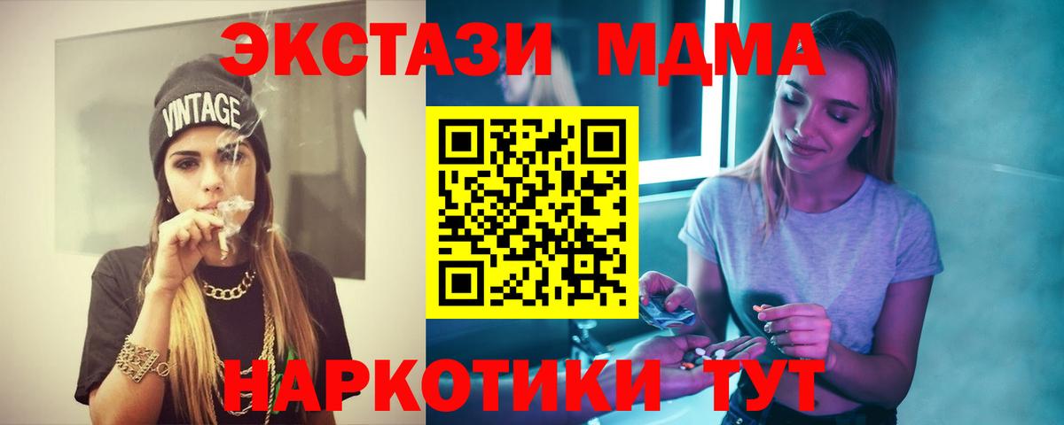 MDMA молли Всеволожск
