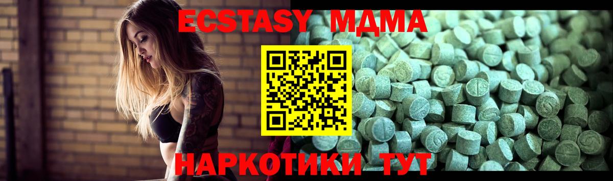 Всеволожск  MDMA молли  MDMA  Вход с VPN 