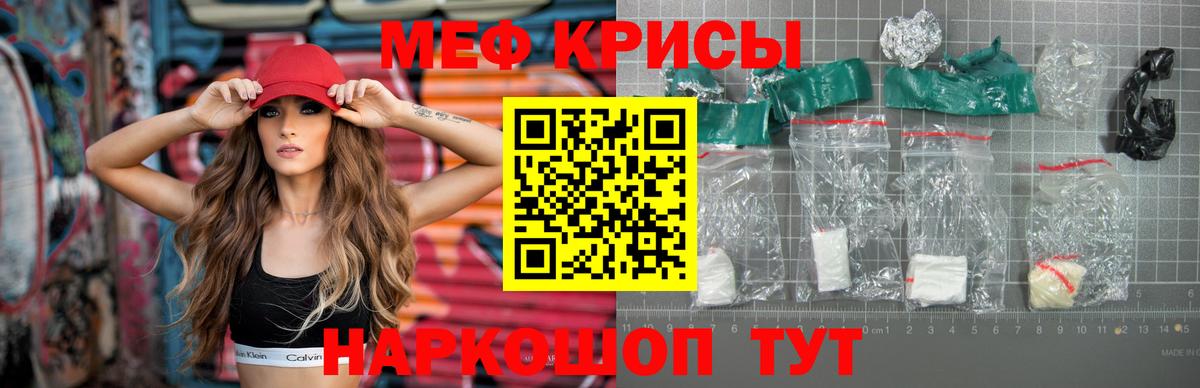 МЕФ кристаллы Всеволожск