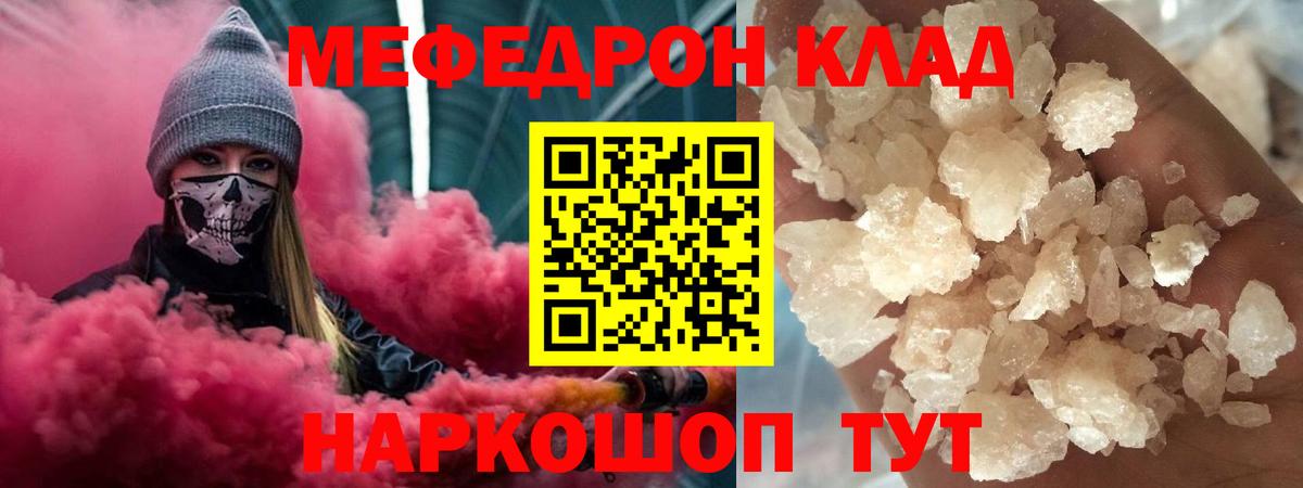Мефедрон  Меф mephedrone  Вход с VPN  Меф  Всеволожск  Меф мяу мяу 