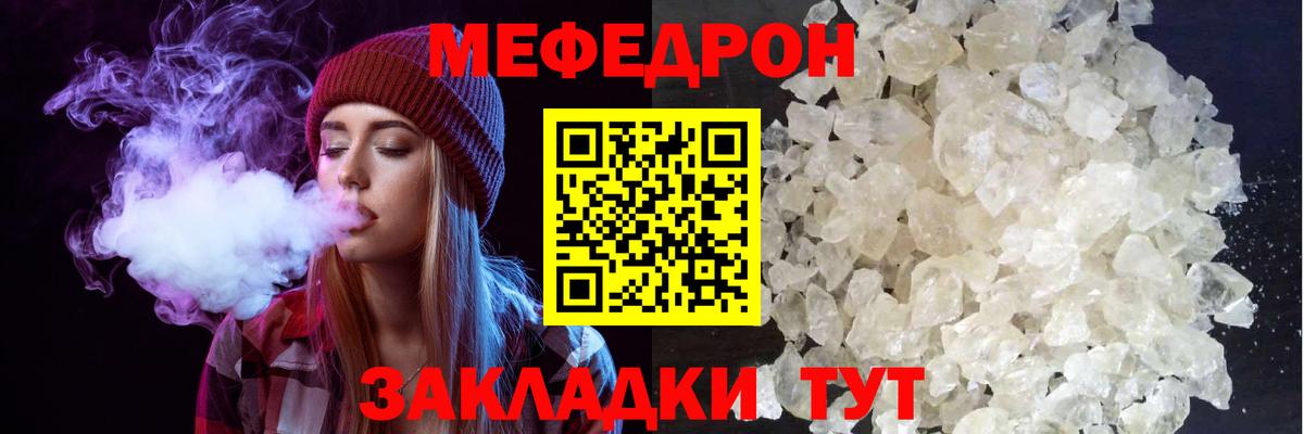 МЯУ-МЯУ VHQ  Меф мяу мяу  МЕФ  Всеволожск 