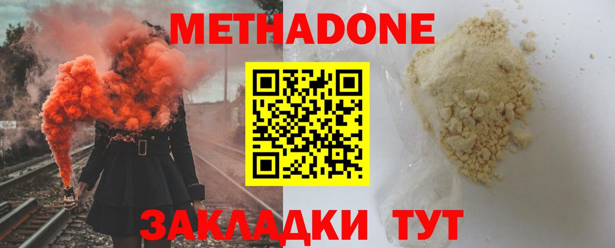Метадон VHQ  МЕТАДОН methadone  Всеволожск  Вход с VPN 