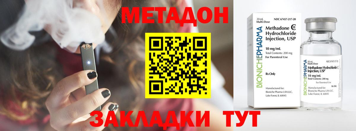 Метадон methadone Всеволожск