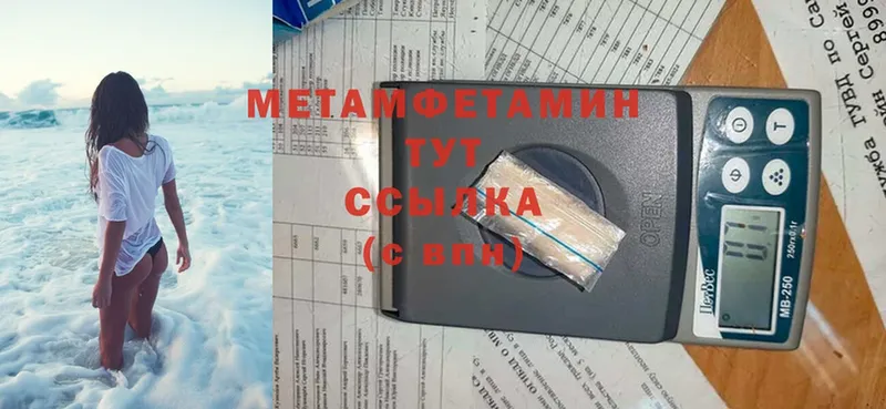 гидра ссылки  даркнет сайт  Всеволожск  Метамфетамин Methamphetamine 