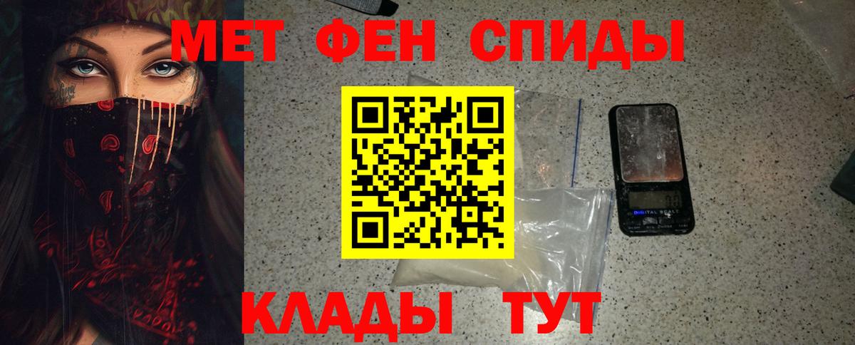 Первитин  Всеволожск  Метамфетамин кристалл 