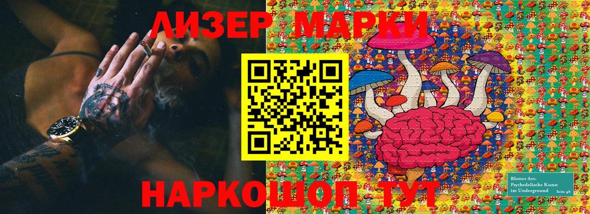 Марки NBOMe 1500мкг Всеволожск