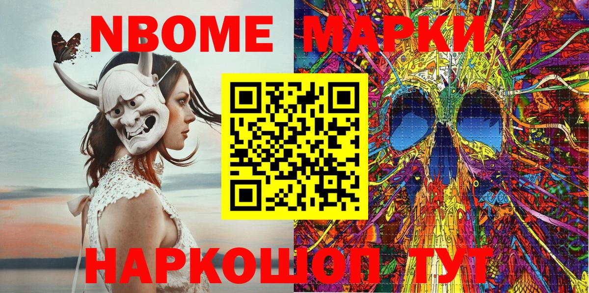 Марки NBOMe 1500мкг  Вход с VPN  Марки NBOMe 1500мкг  Марки NBOMe  цены   Всеволожск 