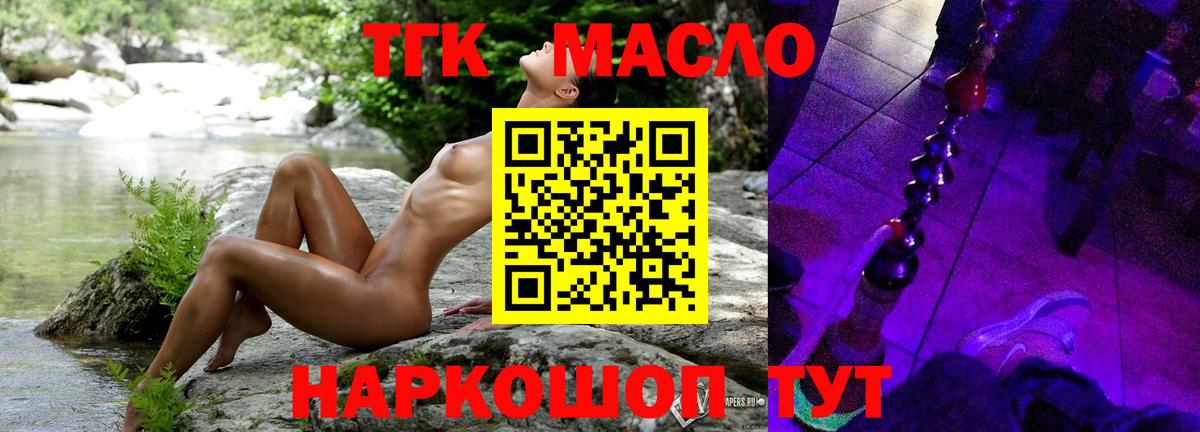 ТГК THC oil  Вход с VPN  Всеволожск 